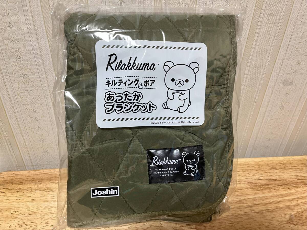 リラックマ あったかブランケット Joshin ジョーシン拍卖