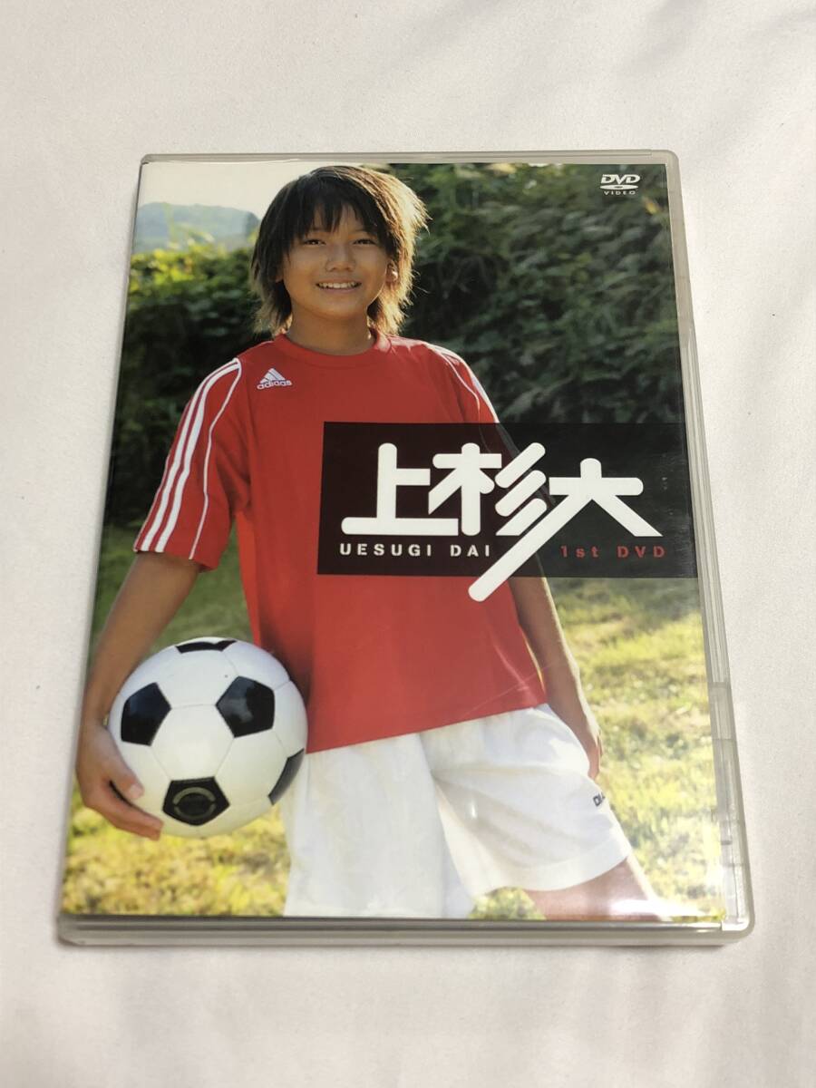 上杉大 UESUGI DAI 1st DVD 正規品 美少年コレクション すきっぷぼーいず拍卖
