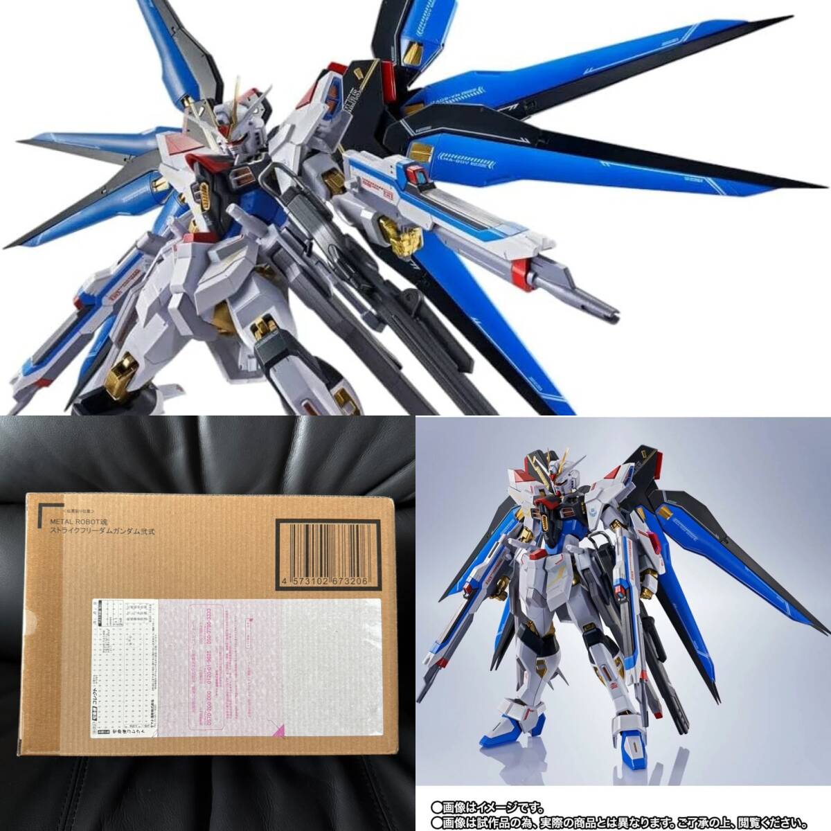 【輸送箱未開封】METAL ROBOT魂 ストライクフリーダムガンダム弐式 メタルロボット魂 機動戦士ガンダムSEED FREEDOM フリーダム拍卖
