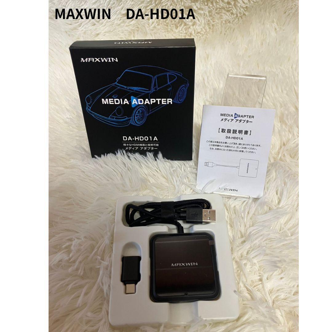 【動作確認済 美品】MAXWIN DA-HD01A メディアアダプター拍卖