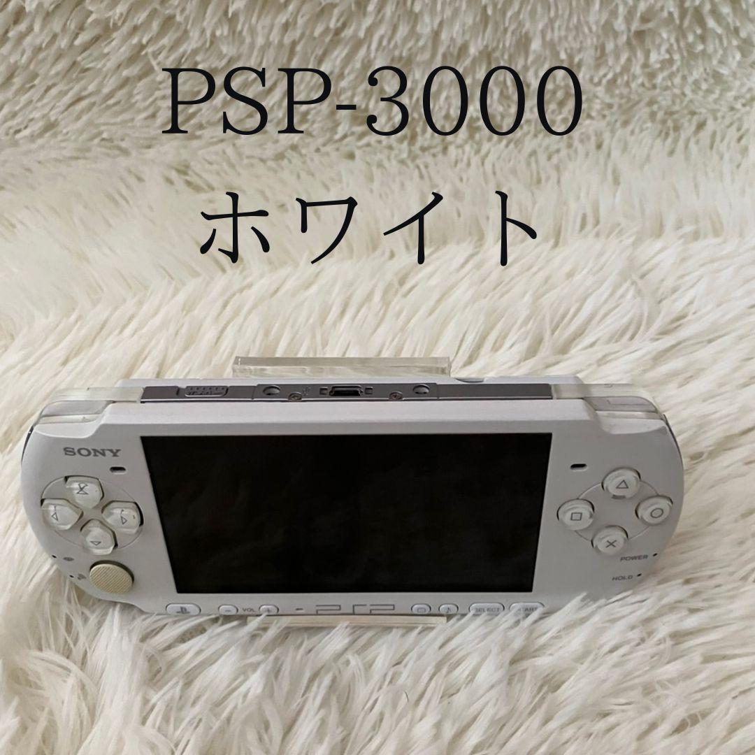 SONY PSP-3000本体 ホワイト バッテリー無し ゲーム プレイステーション・ポータブル PSP3000シリーズ拍卖