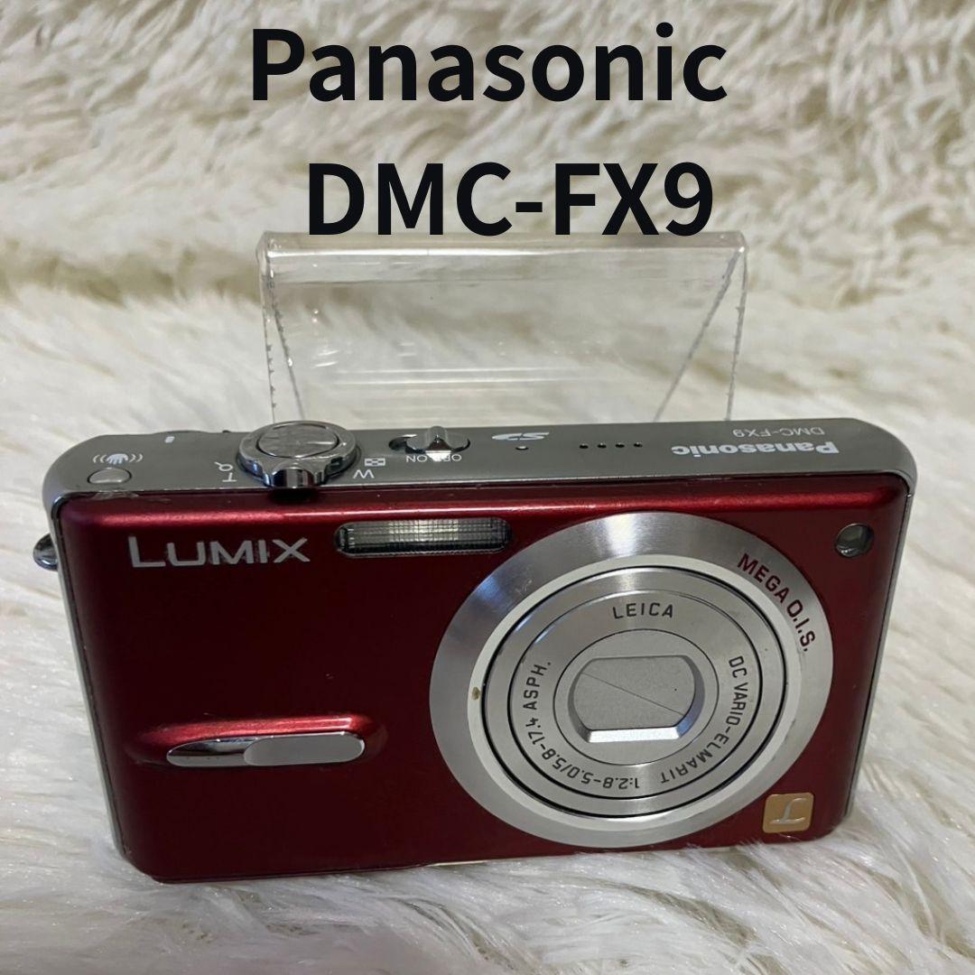 【簡易動作確認済】Panasonic LUMIX DMC-FX9 デジタルカメラ 赤 レッド コンパクトデジタルカメラ パナソニック拍卖
