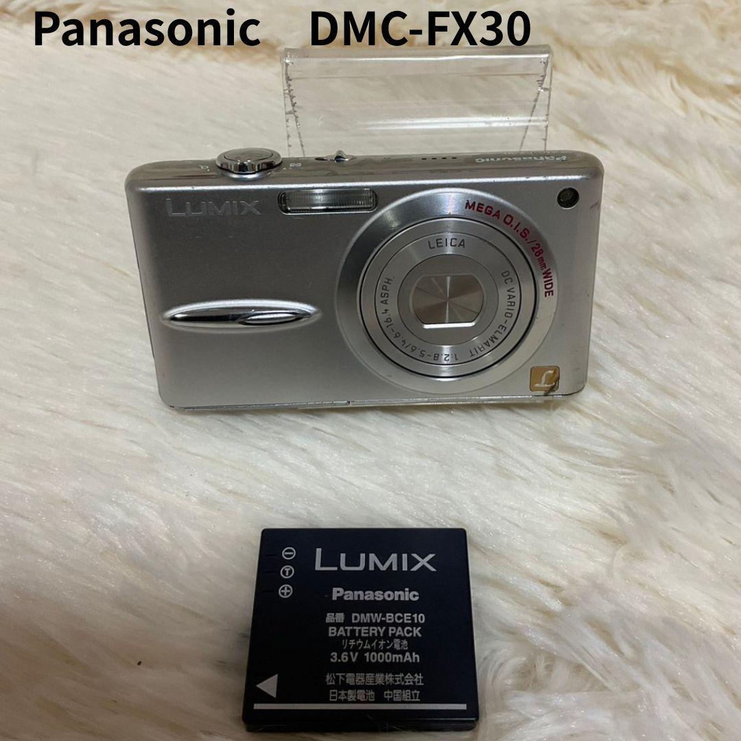 Panasonic LUMIX DMC-FX30 デジカメ コンデジ コンパクトデジタルカメラ パナソニック 本体のみ拍卖