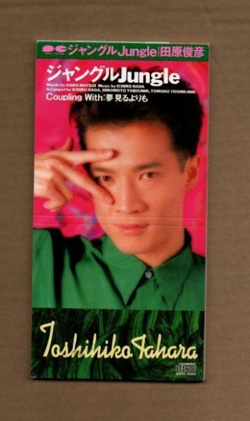 ■田原俊彦 ジャングル Jungle 8cmCDシングル ykb-156拍卖