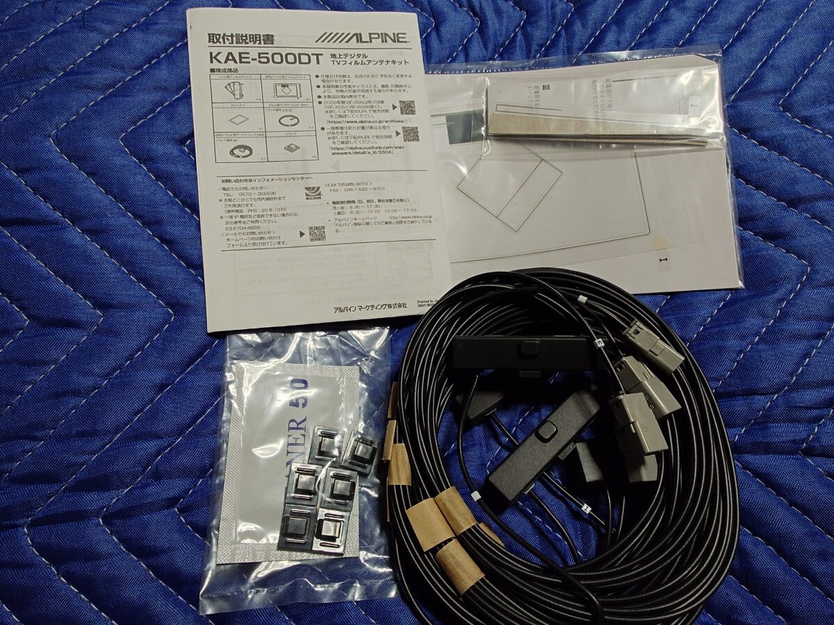 フィルムアンテナ 地デジ アルパイン KAE-500DT 拍卖