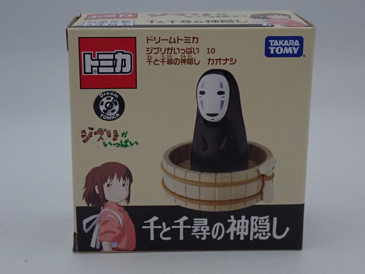 ドリームトミカ ジブリがいっぱい 千と千尋の神隠し カオナシ 10 スタジオジブリ拍卖