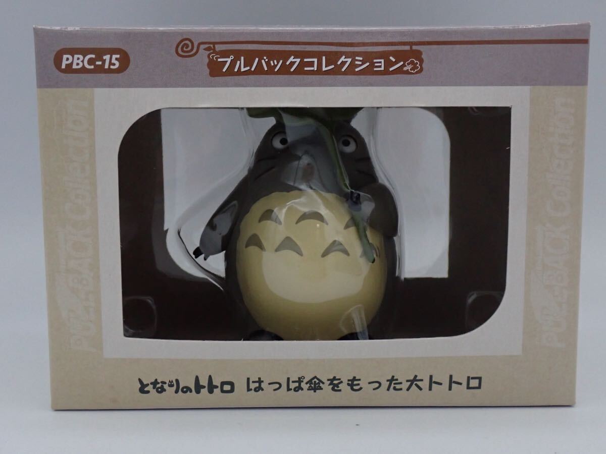 未開封 エンスカイ プルバックコレクション となりのトトロ はっぱ傘をもった大トトロ PBC-15 スタジオジブリ拍卖