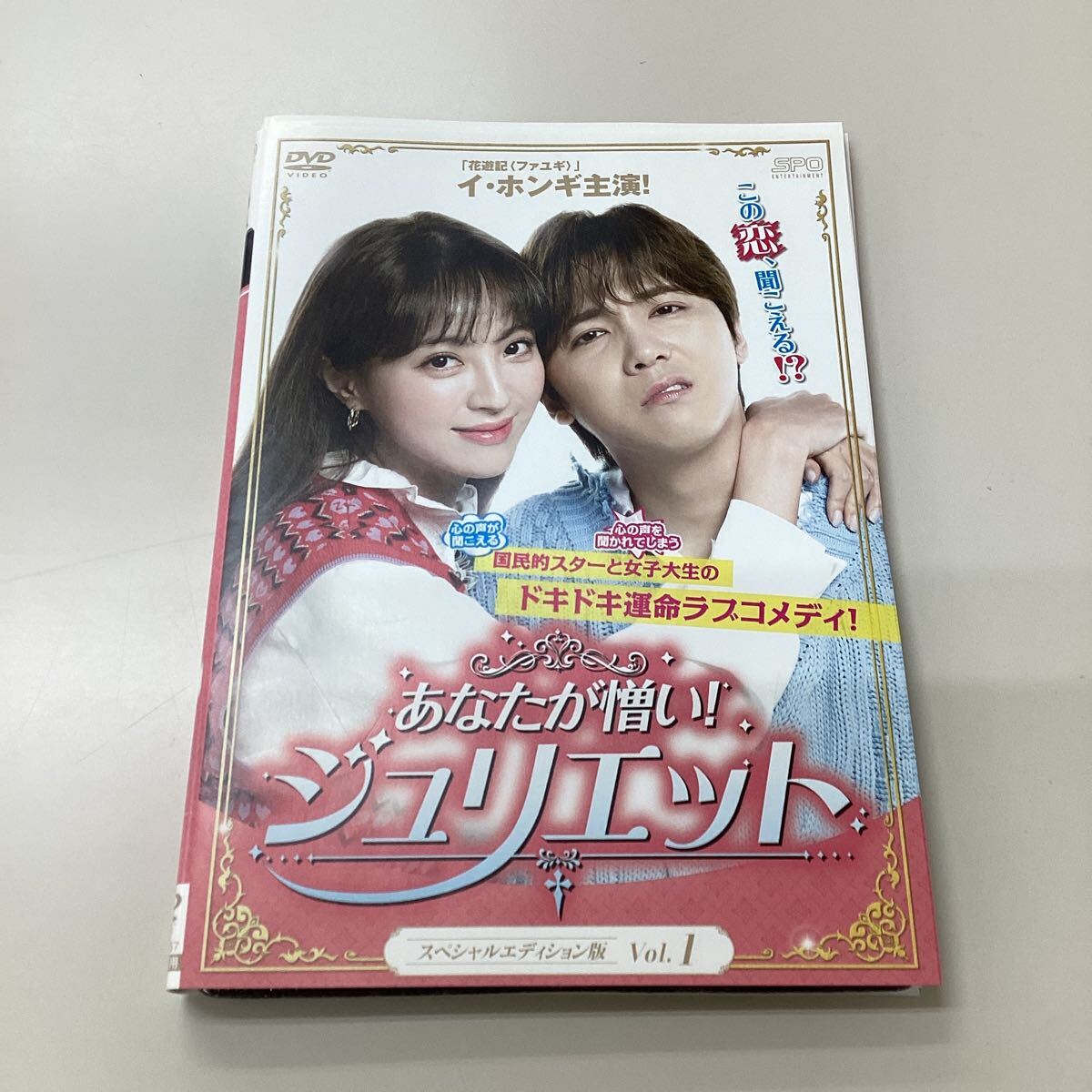 1046 あなたが憎いジュリエット   全5巻  レンタル落ち DVD 中古品 ケースなし ジャケット付き拍卖