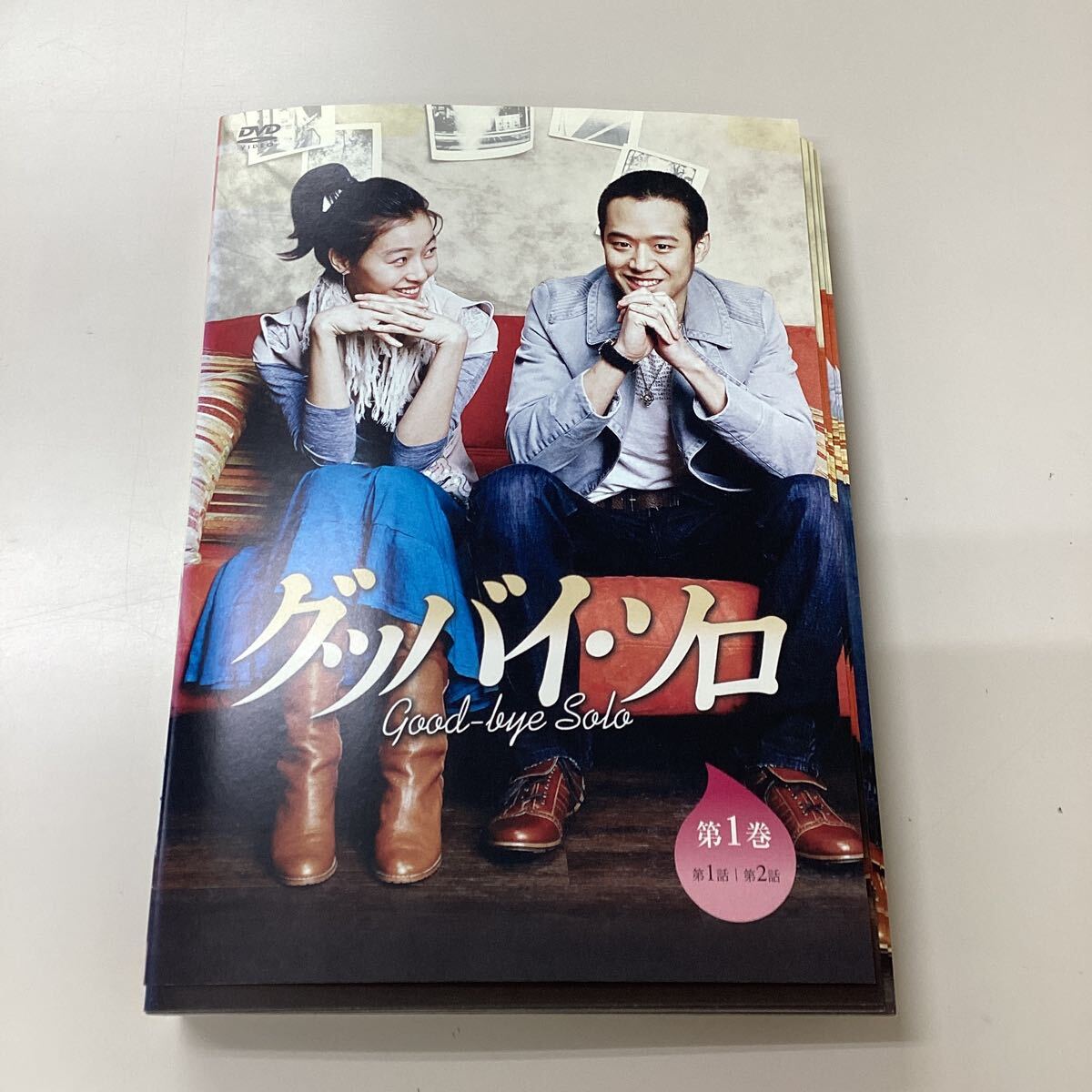 1075 グッバイソロ  全8巻  レンタル落ち DVD 中古品 ケースなし ジャケット付き ジャケット②破れあり拍卖