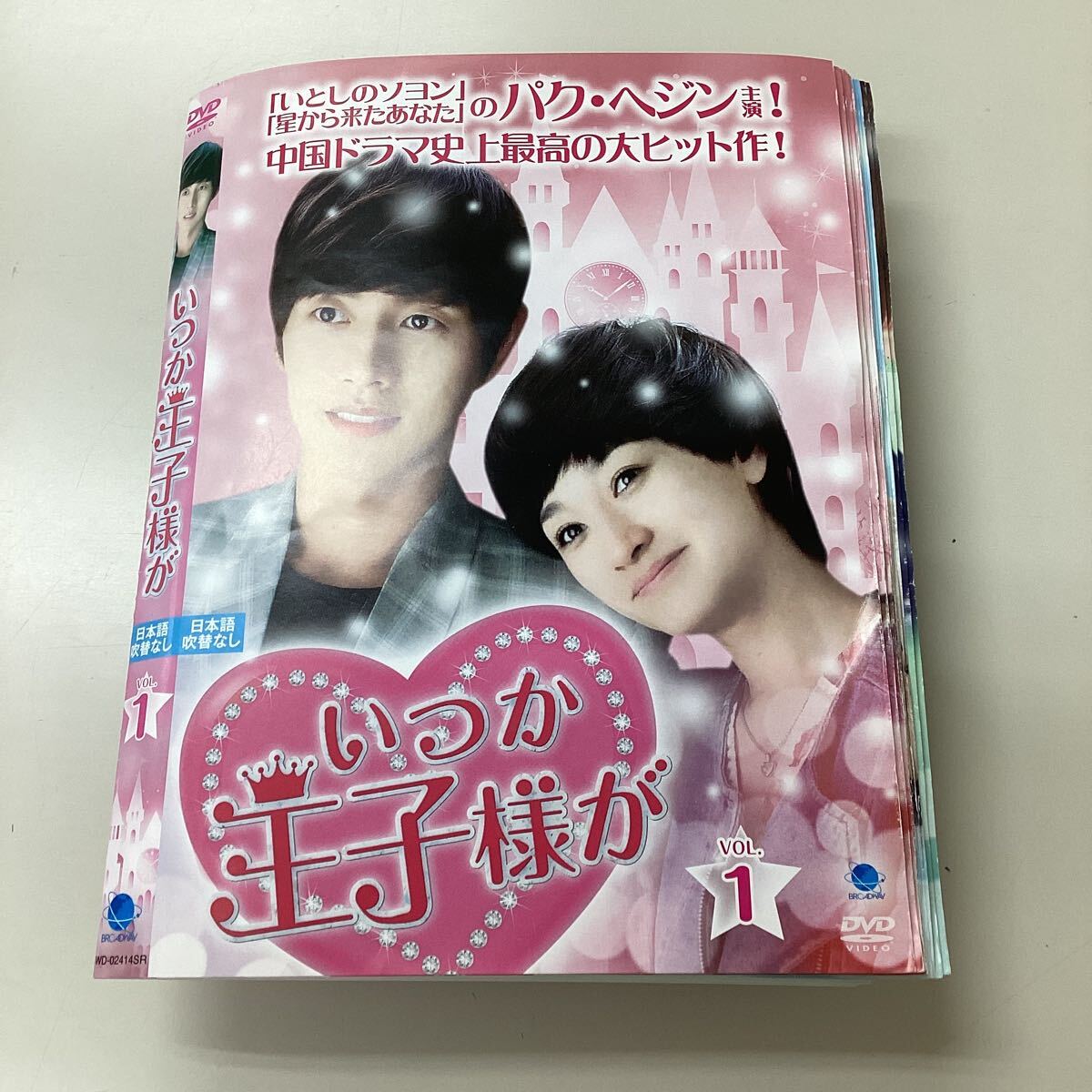 10140 いつか王子様が  全17巻  レンタル落ち DVD 中古品 ケースなし ジャケット付き拍卖