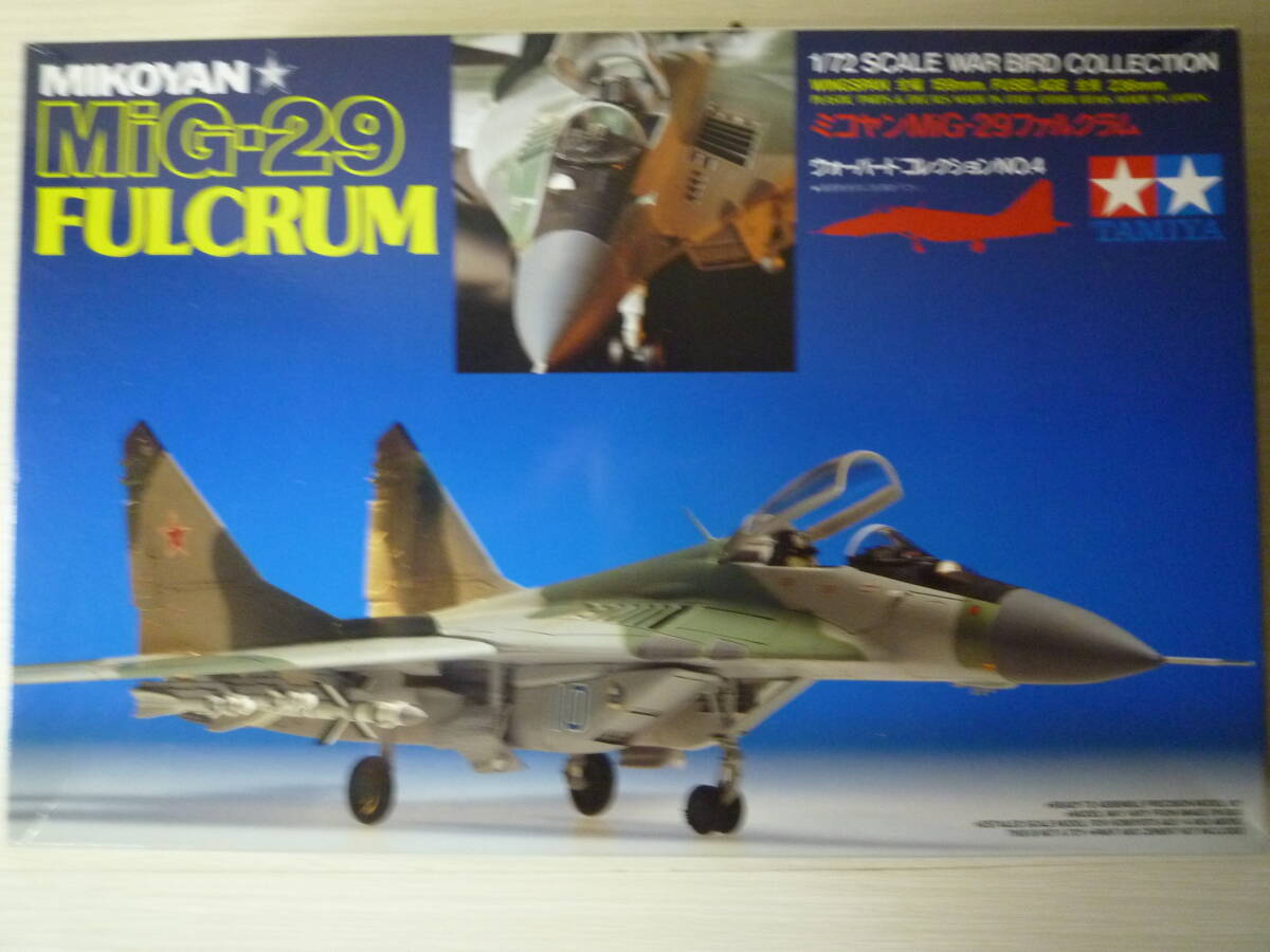 未組立 中古プラモデル プラモ タミヤ TAMIYA 1/72 MIKOYAN Mig-29 FULCRUM ミコヤンMig-29ファルクラム (同日落札のみ同梱発送可能)拍卖