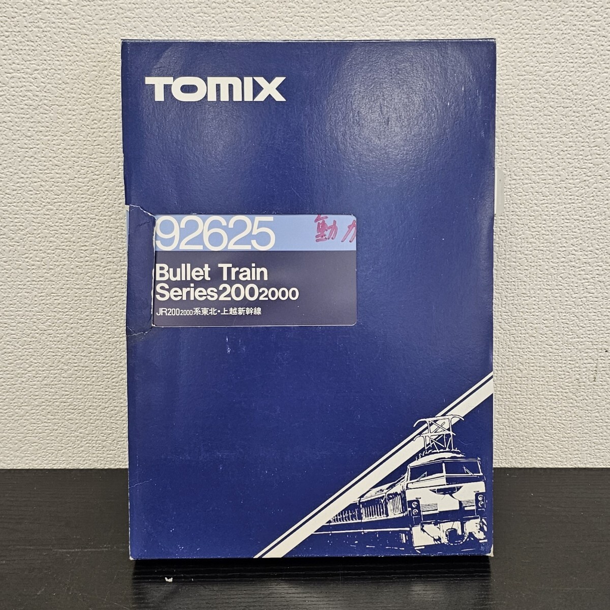 【10W43】1円スタート TOMIX 92625 JR 200 2000系 東北・上越新幹線 トミックス Nゲージ 電車模型 鉄道模型 トミーテック拍卖