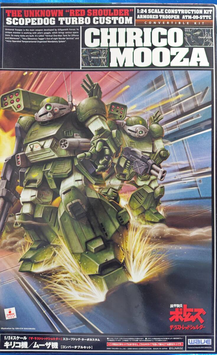 wave 1/24 スコープドッグ ターボカスタム キリコ ムーザ 未開封 ラストレッドショルダー サンサ 拍卖