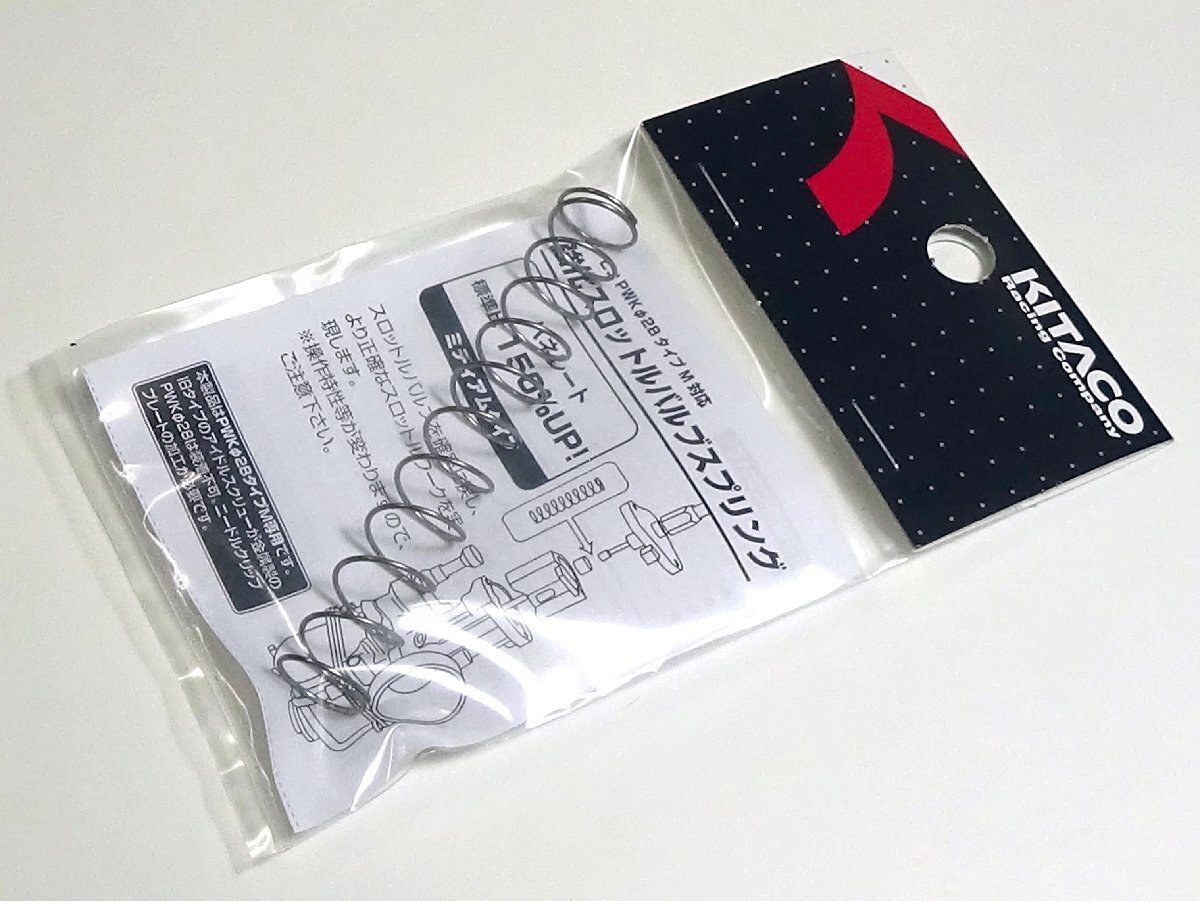 ◆キタコ KEIHIN-PWK28スロットルバルブスプリング(ミディアム)◆402-0500000拍卖