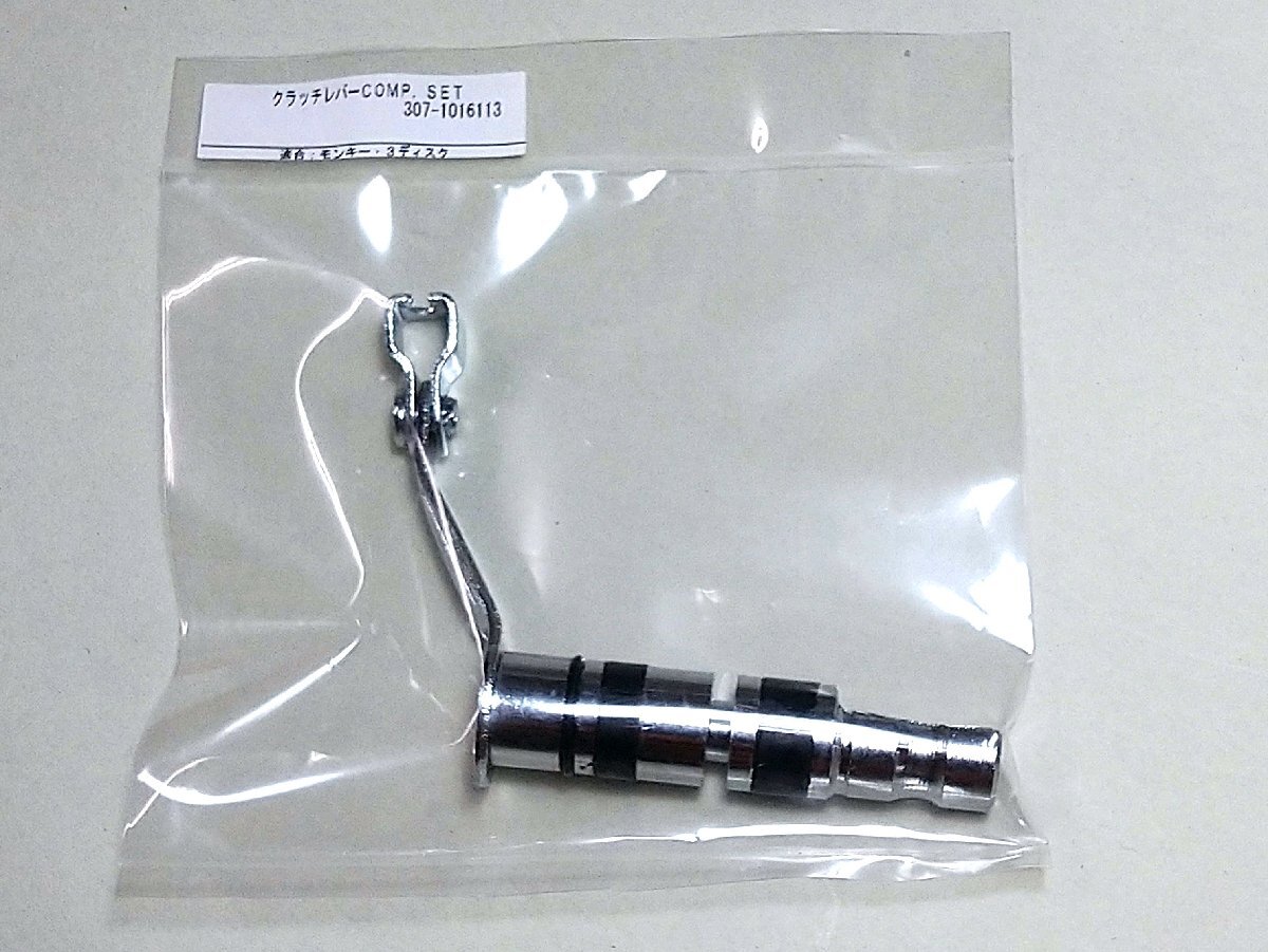 ◆キタコ モンキー系クラッチレバーCOMP キタコ製3ディスクドライブユニット用●307-1016113拍卖