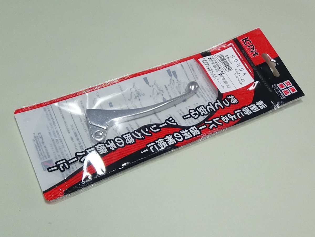 ◆キタコ リトルカブ(C50/AA01)ジョルカブ(AF53)右側レバー(HR-02)●70-525-61021拍卖