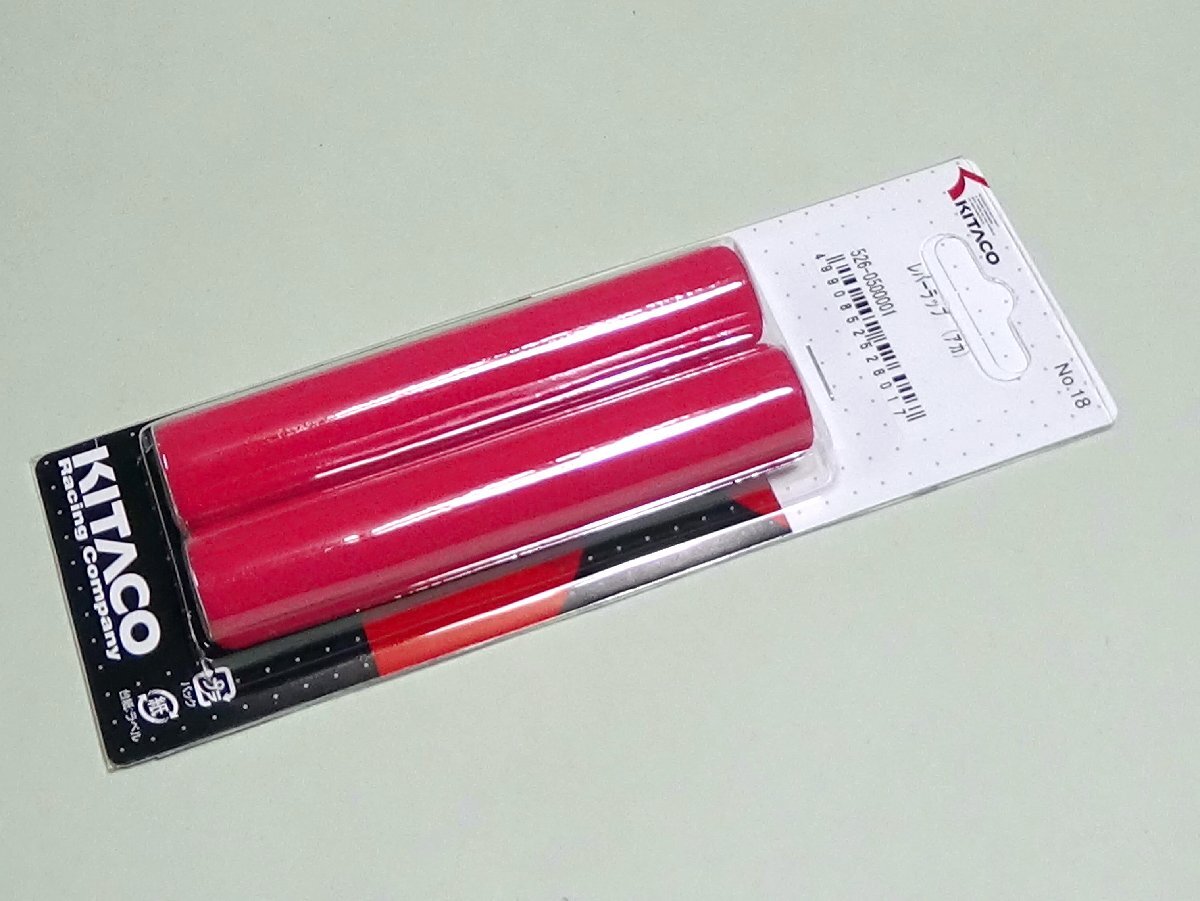 ◆キタコ レバーラップ 全長:98mm レッド 526-0500001 汎用●拍卖