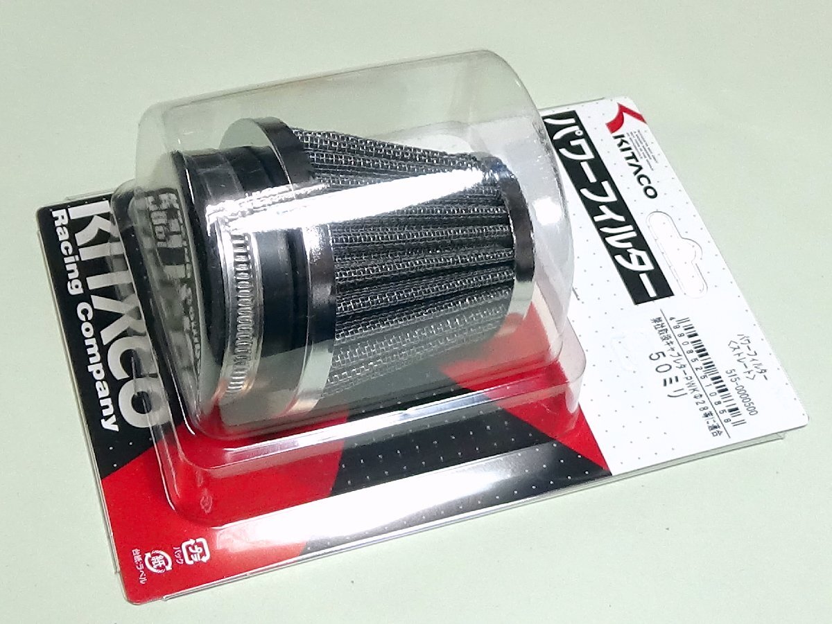 ◆キタコ パワーフィルター50Φ ストレート汎用(PE28・PWK28)◆515-0000500拍卖