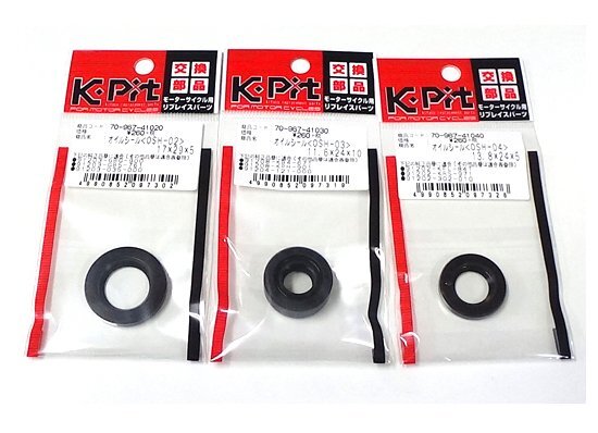 ◆キタコ モンキー ゴリラ系 オイルシール3点セット(OSH-02-03-04)◆70-967-4102340拍卖