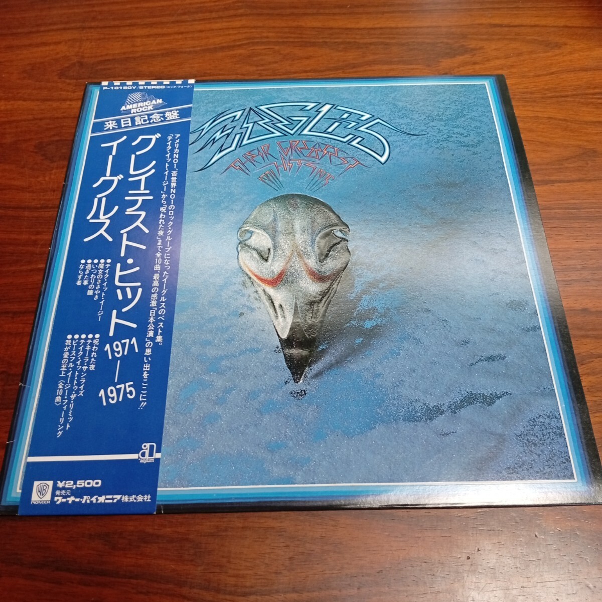 た1131 イーグルス グレイテスト・ヒット1971-1975 EAGLES レコード LP EP 何枚でも送料一律1,000円 再生未確認 拍卖