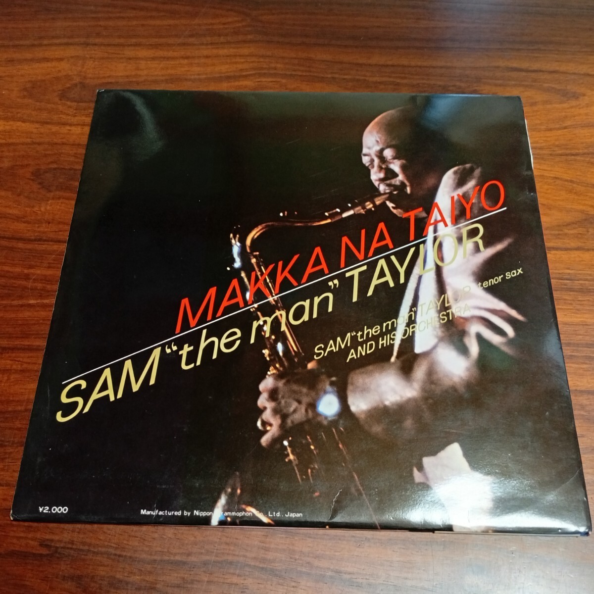 た1134 サム・テイラー 真っ赤な太陽 帯付 レコード LP EP 何枚でも送料一律1,000円 再生未確認 拍卖