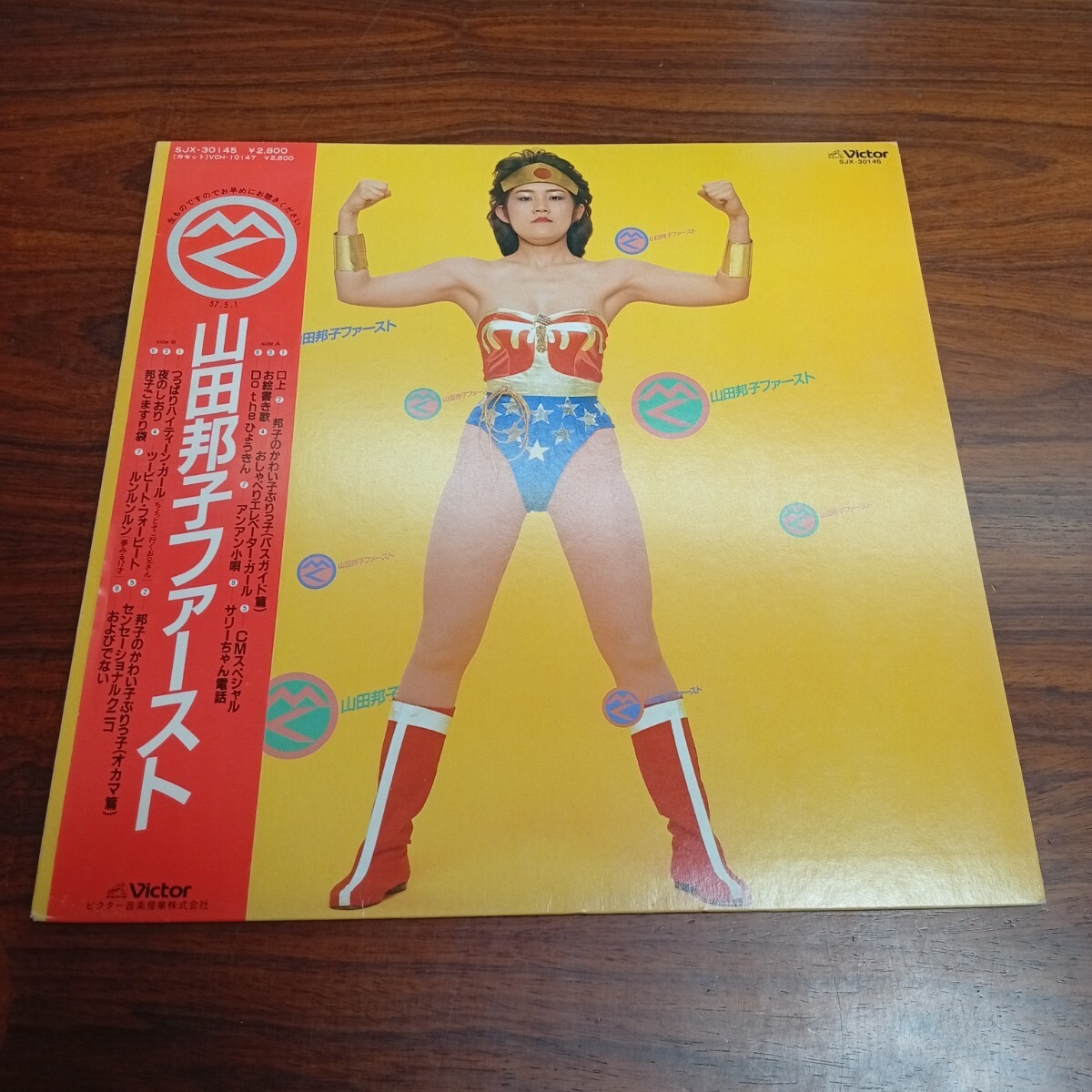た1139 山田邦子 ファースト 帯付 レコード LP EP 何枚でも送料一律1,000円 再生未確認 拍卖
