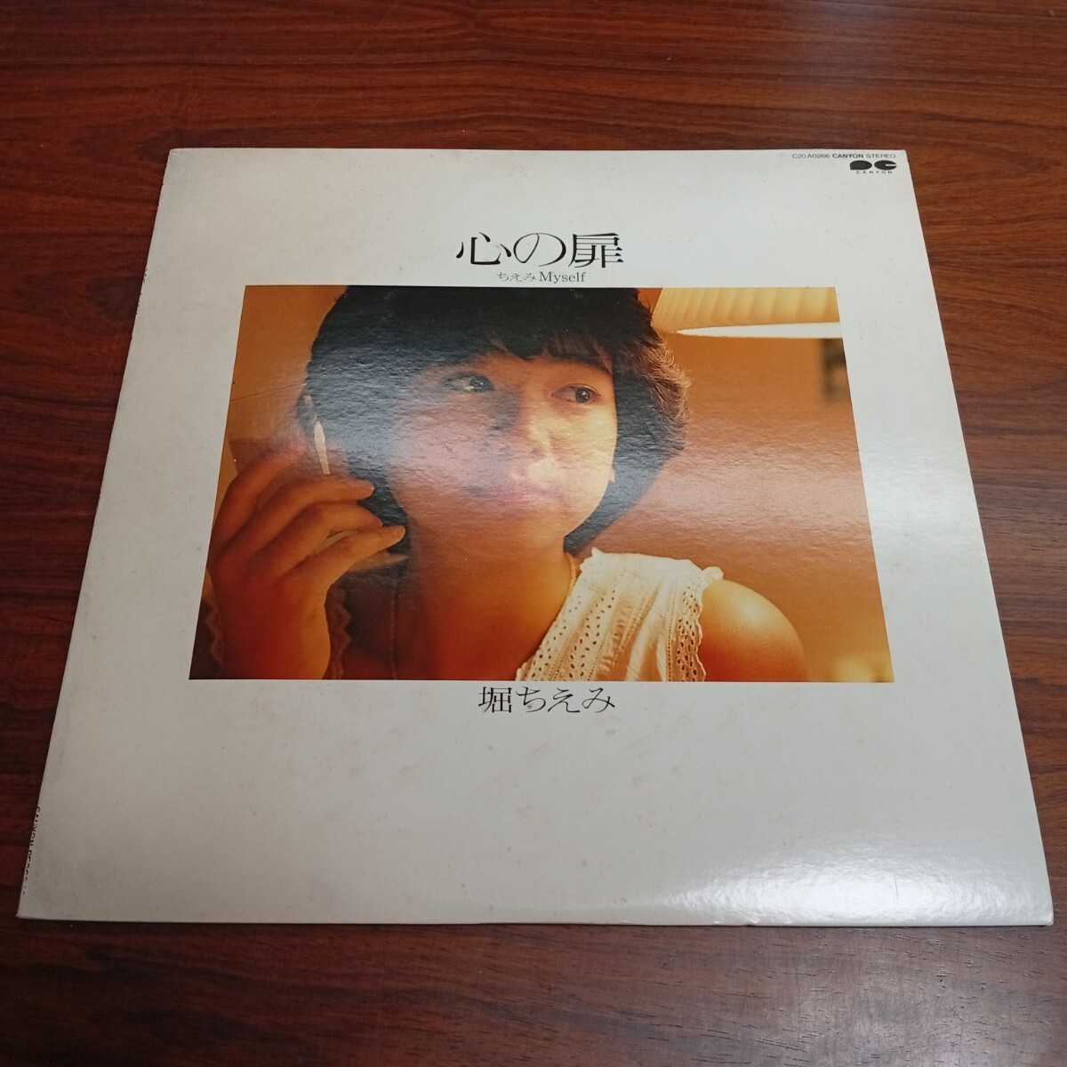 た1179 堀ちえみ 心の扉 ちえみMy self レコード LP EP 何枚でも送料一律1,000円 再生未確認 拍卖