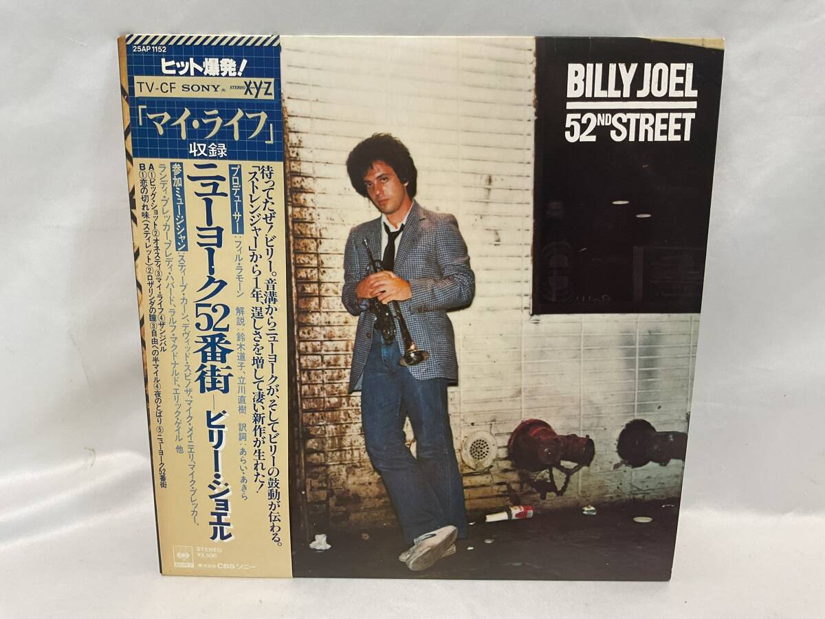 □洋楽LP ビリー・ジョエル/ニューヨーク52番街 帯付 ライナー有拍卖