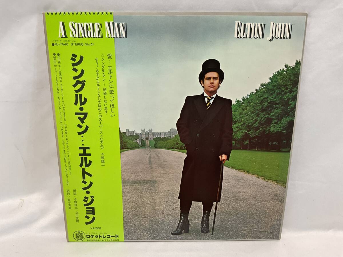 □洋楽LP エルトン・ジョン/シングル・マン 帯付 ライナー有拍卖