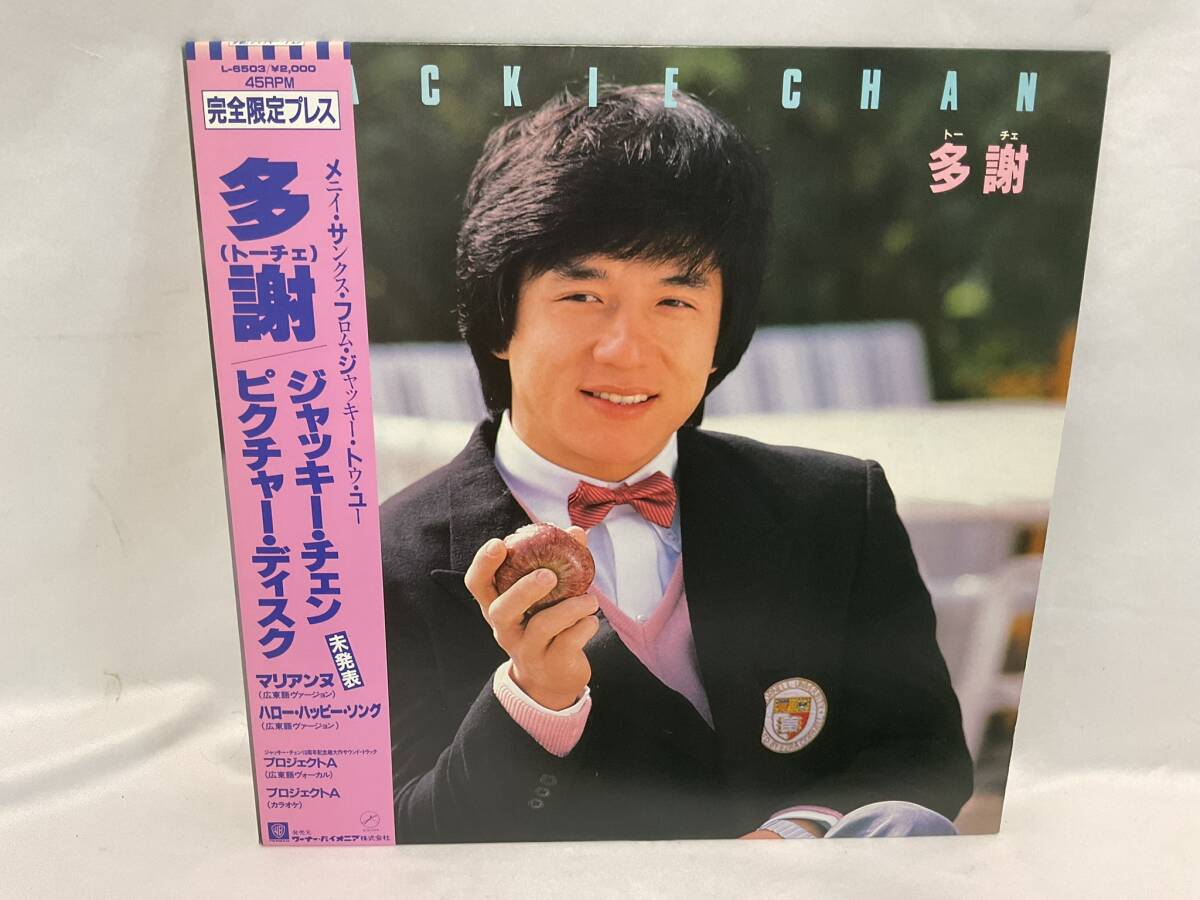 □洋楽LP ジャッキー・チェン/多謝・トーチェ 帯付 ライナー有 ピクチャーディスク拍卖