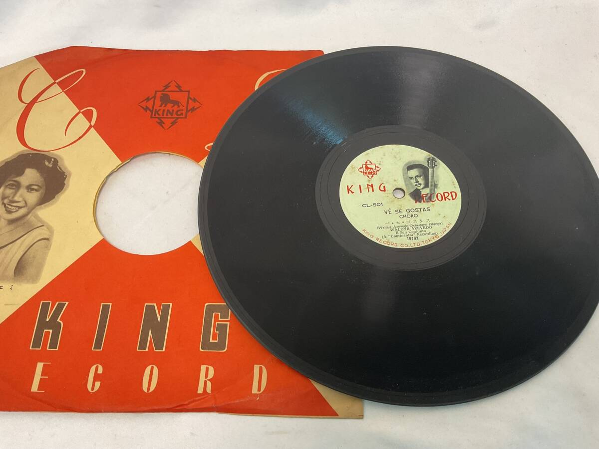 ■SP盤 洋楽ポピュラー べ・セ・ゴスタス/WALDYR AZEVEDO キングレコード拍卖