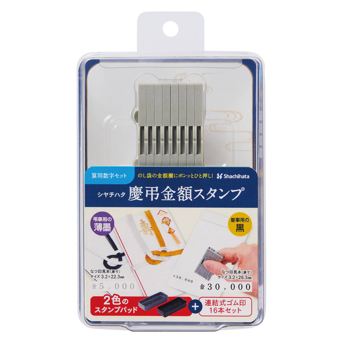 ★☆シヤチハタ 慶弔金額スタンプ 算用数字セット 5号 GS-KRA-5S 新品☆★拍卖