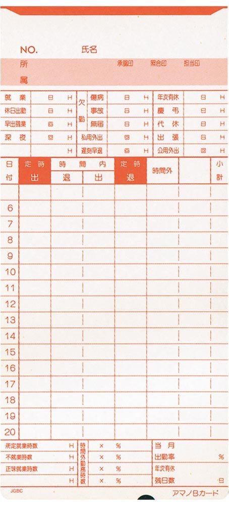 ★☆アマノ タイムカード Bカード(10枚)☆★拍卖