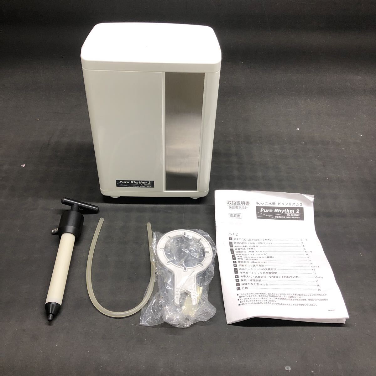 H3438 コロナ工業 浄水、活水器 ピュアリズム2 本体、手動ポンプのみ ジャンク拍卖