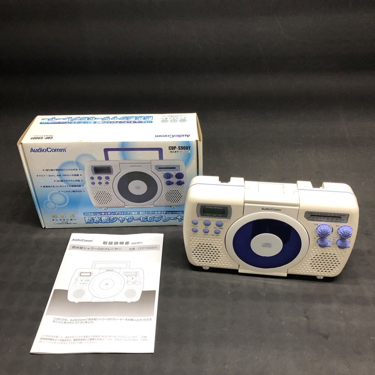 H3533 AudioComm 防水型シャワーCDプレーヤー ジャンク拍卖