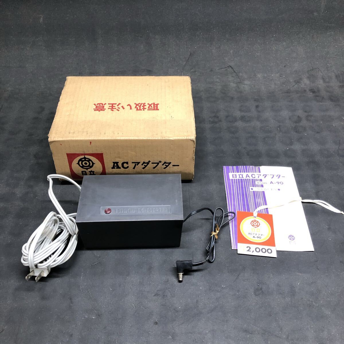 H3549 HITACHI 日立 AC アダプター A-90 レトロ拍卖