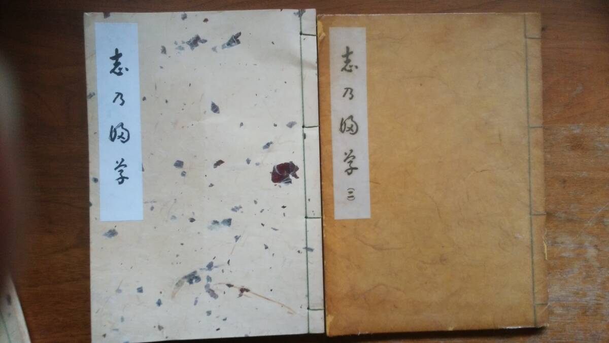 佃一茶『しのぶ草 1・2』十五世家元佃一祐:発行 比較的良好です Ⅷ函A 表池坊家元十三世 死後にまとめられた句集ほか拍卖