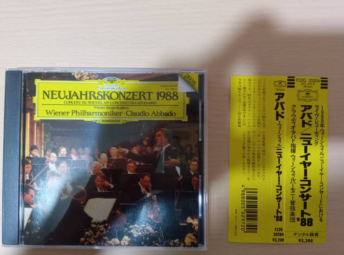 ニューイヤーコンサート'88 アバド指揮/ウィーンフィルハーモニー管弦楽団 アルバムCD 日本盤,日本語解説,帯付き拍卖