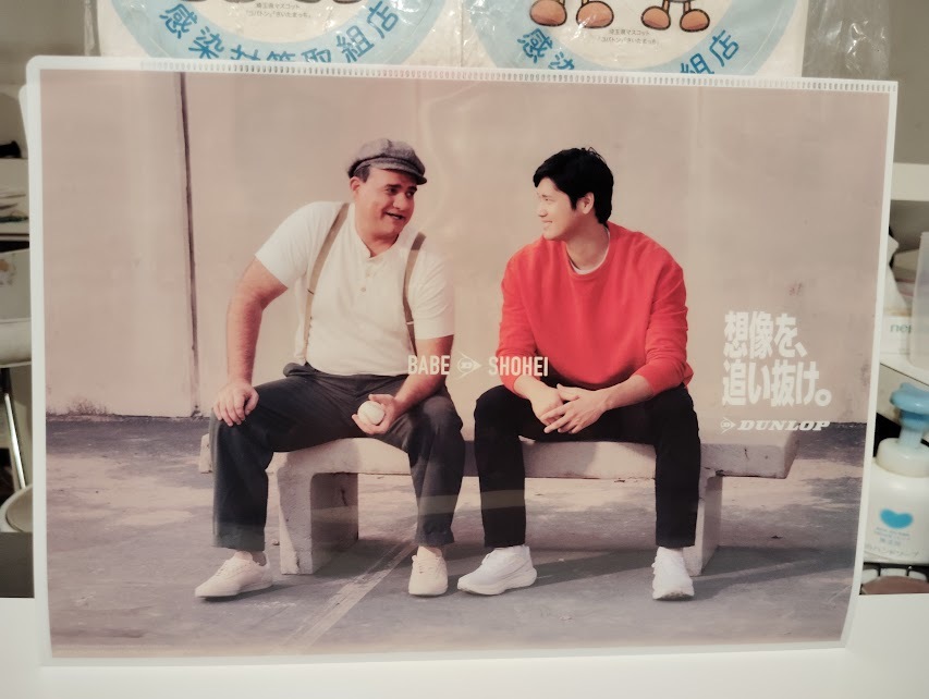 非売品 旧車 DUNLOP ダンロップ タイヤ 大谷翔平 ベーブルース クリアファイル 野球 メジャーリーグ バイク ヤンキー 暴走族 F1 レーシング拍卖