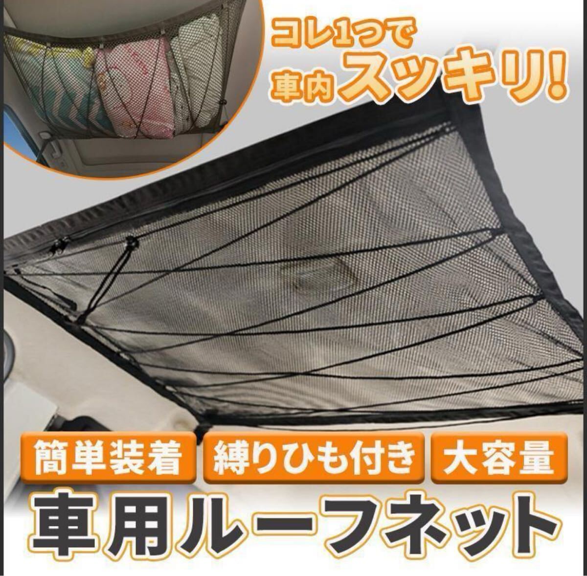 天井 収納 カー用品 網 ルーフ 車中泊 ソロキャンプ ラゲッジネット カーキ ジッパー付 車載用 アウトドア 旅行 カーゴ 遠征 小物 便利拍卖