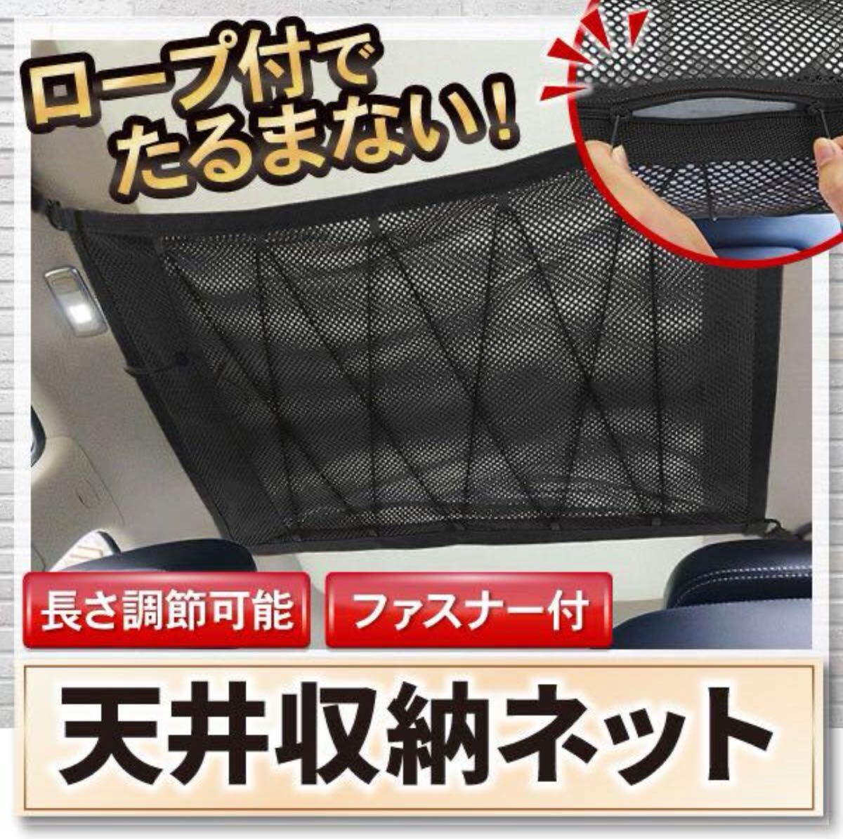 天井 収納 カー用品 網 ルーフ 車中泊 ソロキャンプ ラゲッジネット カーキ ジッパー付 車載用 アウトドア 旅行 カーゴ 遠征拍卖
