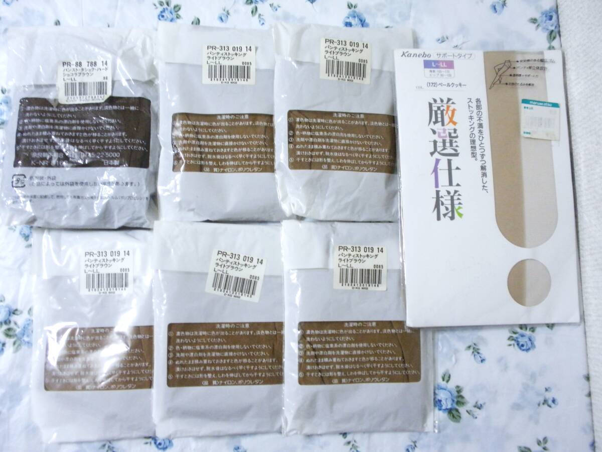 7足組 L-LL 背の高い方 サポートタイプ パンスト カネボウ 他★ストッキング セット まとめて拍卖