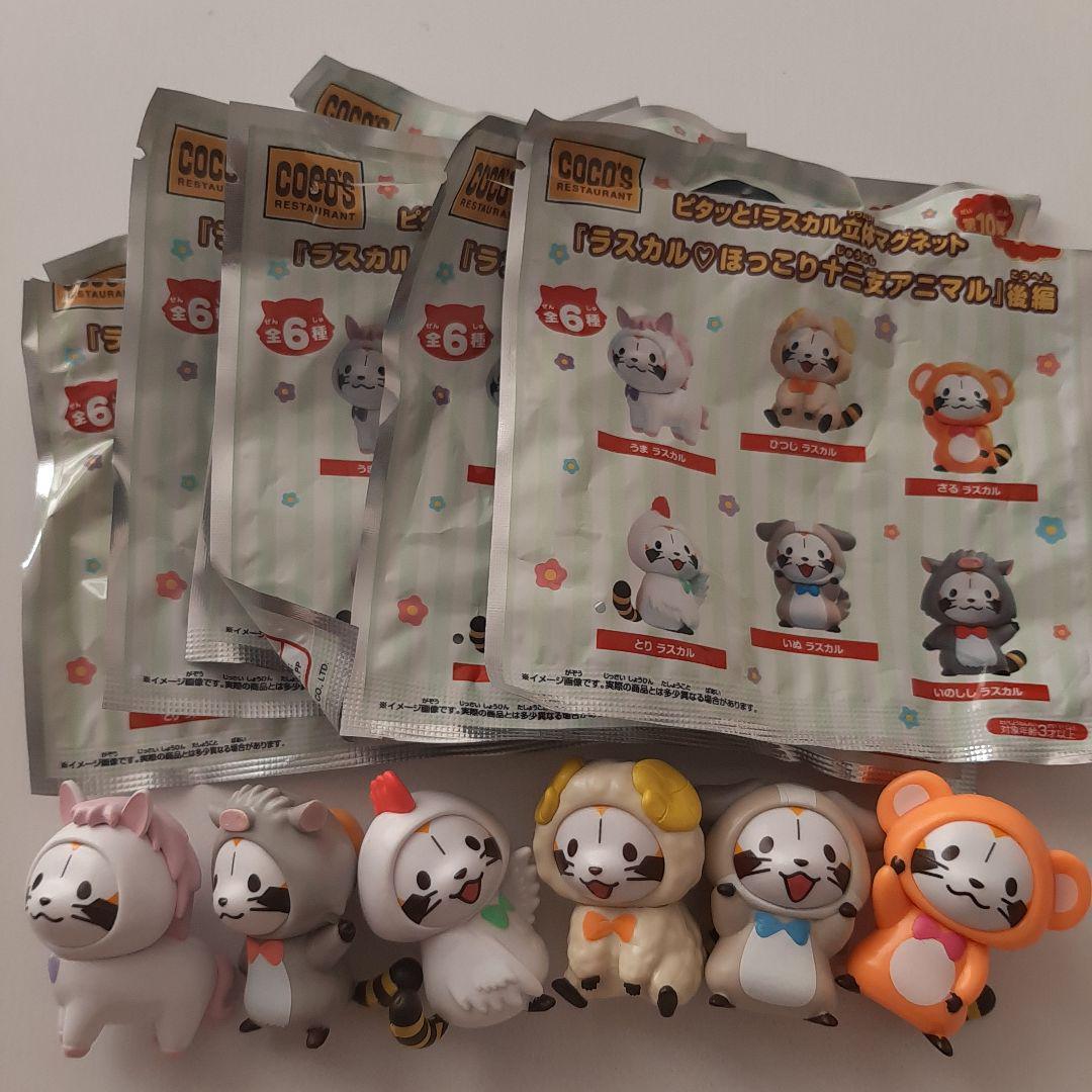 後編6種 コンプリートセット ココス ラスカル マグネット 干支2024 新品拍卖