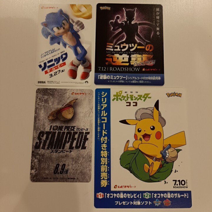 【使用済みムビチケ】4枚セット まとめて まとめ売り 映画 送料無料 匿名配送 半券 コレクション ムビチケ拍卖