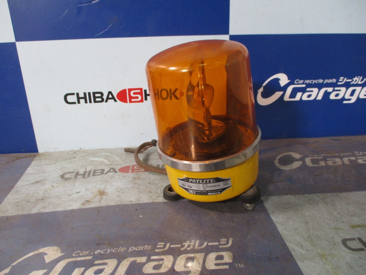 *T パトライト PATLITE SKP-102A 中型回転灯 イエロー 黄色 回転灯 重機 タイヤショベル 建機 ショベル 24V 35W拍卖