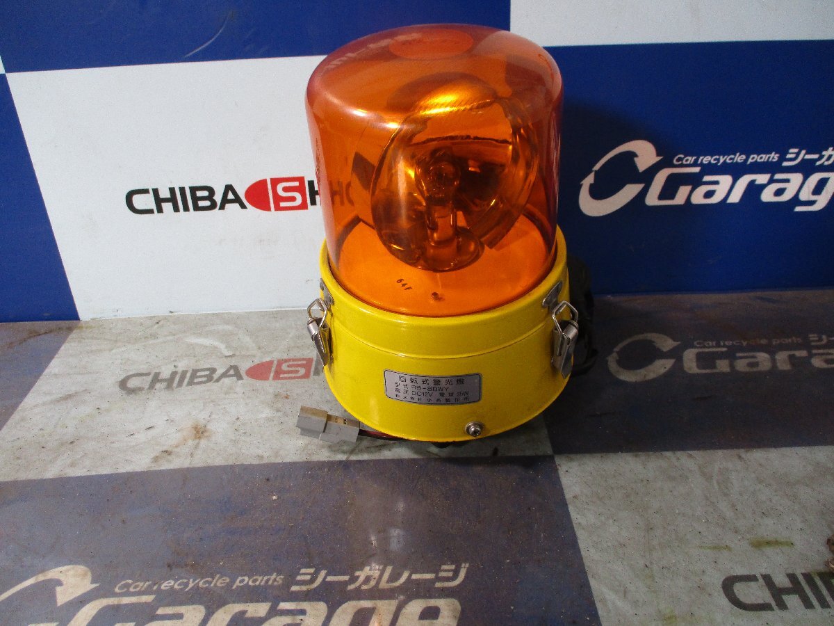 *T 小糸製作所 回転式警告燈 RB-8BWY KOITO 保安 丸型 警光灯 黄色 トラック フォークリフト 重機 タイヤショベル 建機 DC12V拍卖