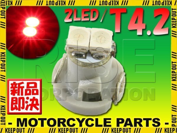 T4.2 2連 SMD マイクロ LEDバルブ レッド 1個 エアコンパネル メーター球 メーターランプ インジケーター パネル照明 ミニバルブ 小型電球拍卖