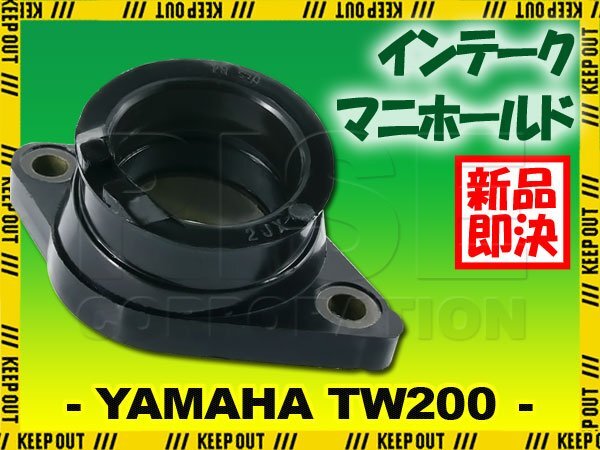 インテークマニホールド ヤマハ TW200 2JL インシュレーター インマニ 社外品 吸気 パーツ 1個 バイク キャブレター 交換 部品拍卖