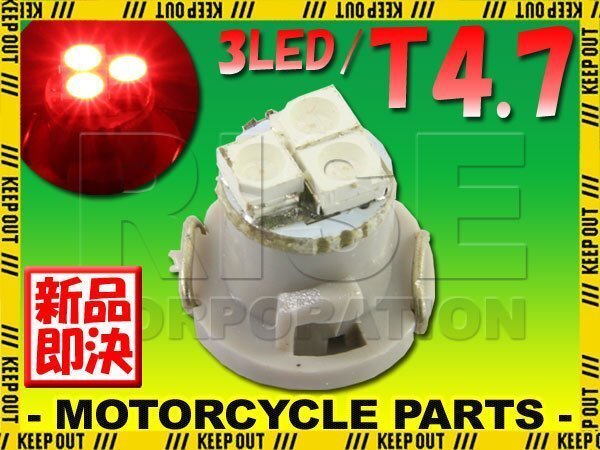 T4.7 3連 SMD マイクロ LEDバルブ レッド 赤 1個 エアコンパネル メーターランプ インパネ インジケーター スイッチ パネル照明拍卖