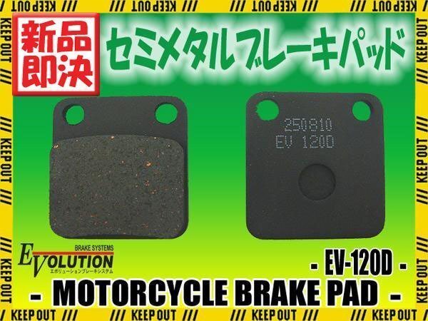 EV-120D ブレーキパッド DR200 Jebel SH42A SX200R SH41A TS125X拍卖
